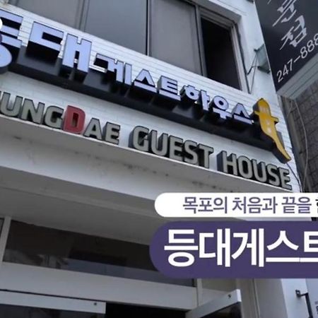 Lighthouse Guesthouse Mokpo Extérieur photo